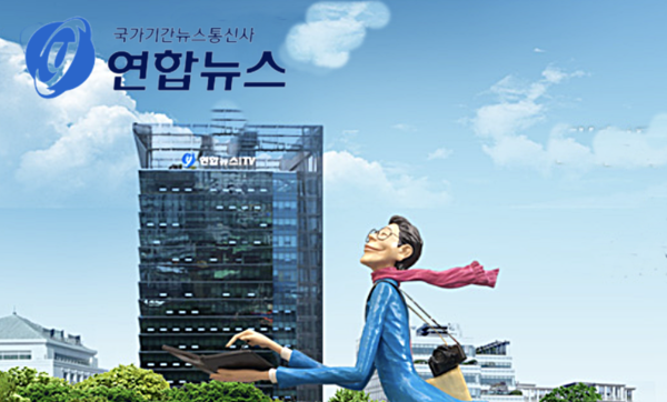 ⓒAP신문(AP뉴스)