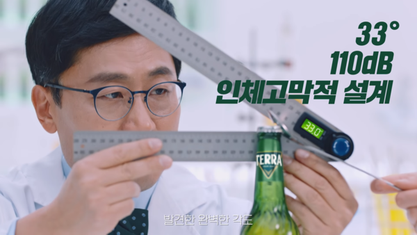 2022년 AP신문 광고평론 종합평점 공동 3위 하이트진로 테라 스푸너