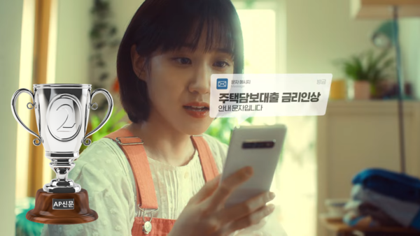 2022년 AP신문 광고평론 어워드 / 공기업(공공기관) 부문 2위 한국주택금융공사 광고 ⓒAP신문