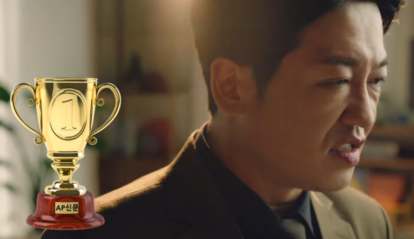 2022년 AP신문 광고평론 어워드 / 공기업(공공기관) 부문 1위 식약처 광고 ⓒAP신문