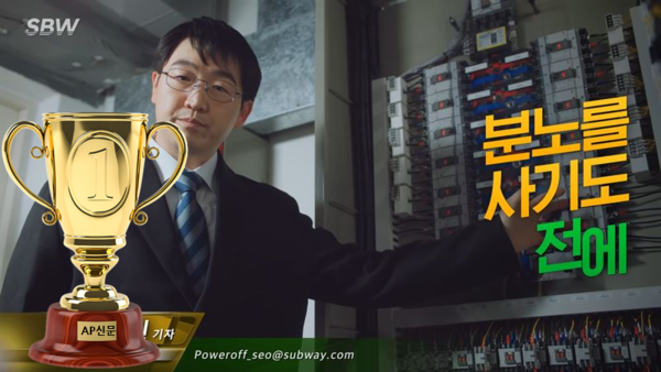 2022년 AP신문 광고평론 어워드 / 식음료 부문 1위 써브웨이 광고 ⓒAP신문