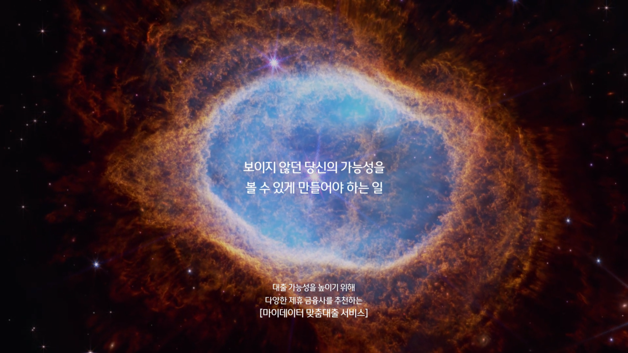 [AP신문 광고평론 No.708] 자막의 크기가 작고 가독성이 떨어진다는 지적이 많다. 웰컴저축은행 유튜브 캡처 ⓒAP신문