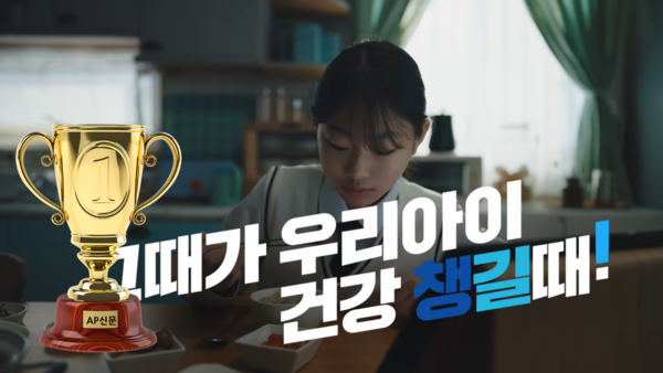 2022년 AP신문 광고평론 어워드 / 보험 부문 공동 1위 삼성화재 광고 ⓒAP신문