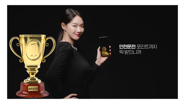 2022년 AP신문 광고평론 어워드 / 보험 부문 공동 1위 캐롯손해보험 광고 ⓒAP신문