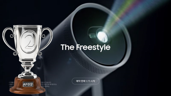 2022년 AP신문 광고평론 어워드 전자/통신 부문 2위: '삼성전자 : 더프리스타일' ⓒAP신문