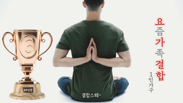 2022년 AP신문 광고평론 어워드 전자/통신 부문 3위 SK브로드밴드 : 요즘가족결합편 광고 ⓒAP신문