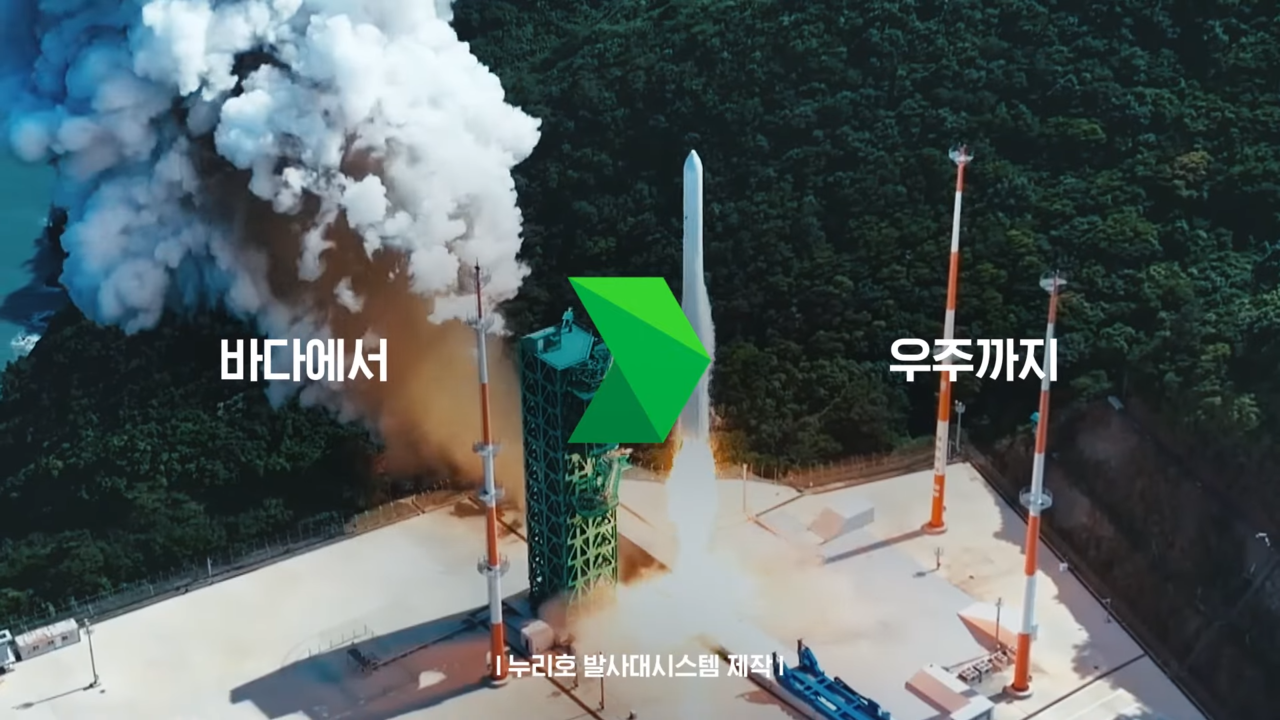 [AP신문 광고평론 No.713] 누리호 발사대 시스템 제작 등 HD현대의 기술을 소개한다. 사진 HD현대 유튜브 캡처 ⓒAP신문
