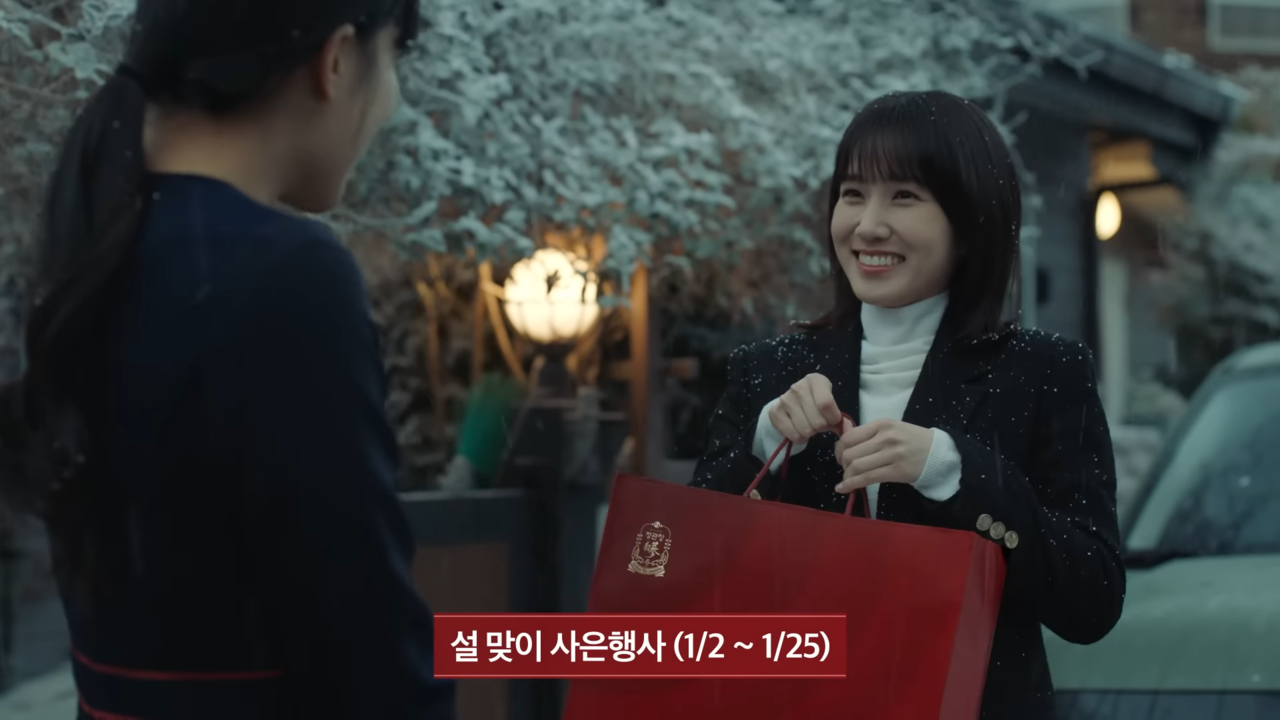 [AP신문 광고평론 No.716] 제품 쇼핑백을 받아들고 환하게 웃는 박은빈 사진 정관장TV 유튜브 캡처 ⓒAP신문