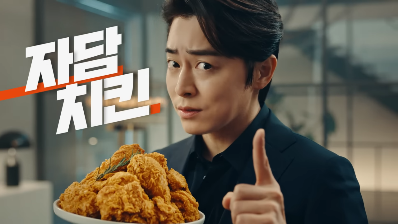 [AP신문 광고평론 No.724] 자담치킨 모델 배우 조정석. 사진 자담치킨 유튜브 캡처 ⓒAP신문