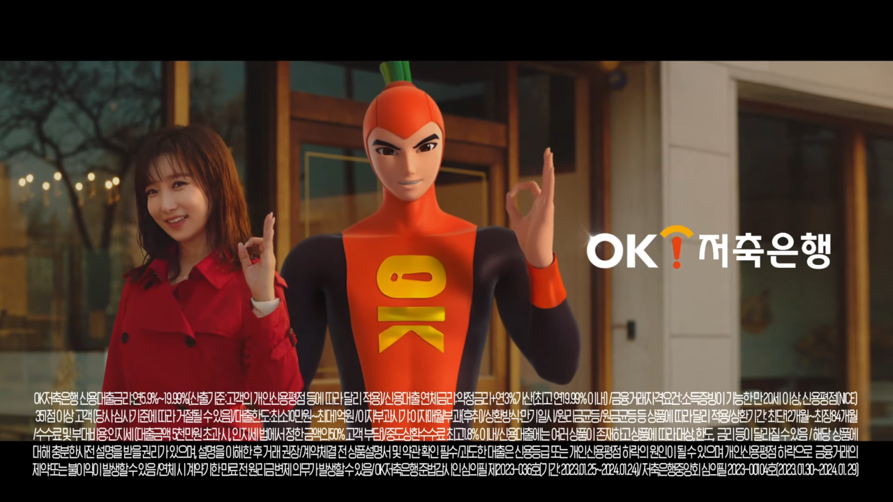 [AP신문 광고평론 No.732]  OK저축은행 모델 이인혜와 마스코트인 읏맨. 사진 오케이저축은행 유튜브 캡처 ⓒAP신문