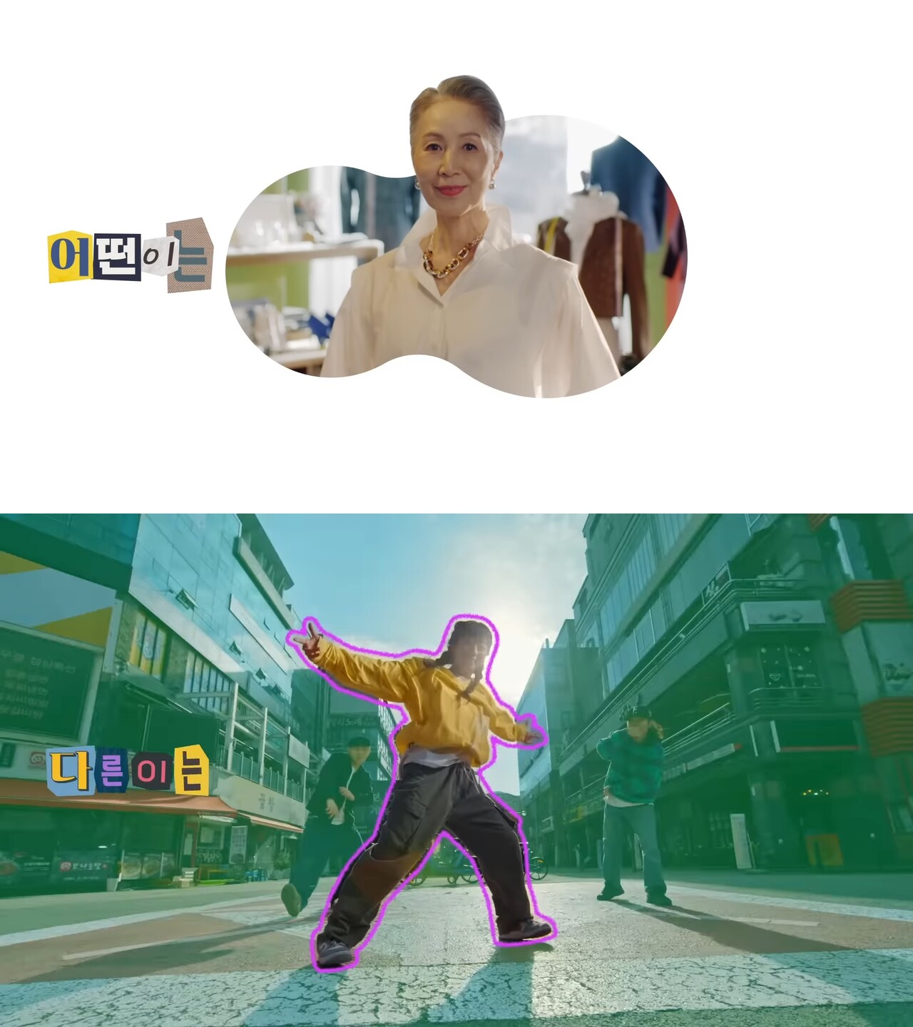 [AP신문 광고평론 No.733]  다양한 그래픽 효과를 사용했다. 사진 경기도청 유튜브 캡처 ⓒAP신문