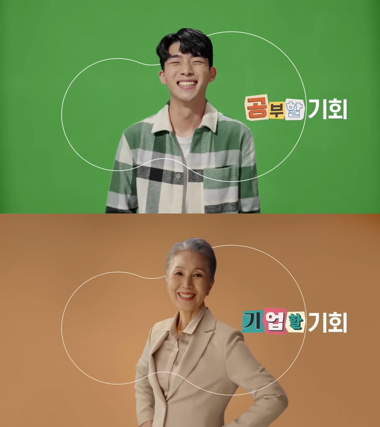 [AP신문 광고평론 No.733]  '~할 기회'라는 문구를 반복한다. 사진 경기도청 유튜브 캡처 ⓒAP신문