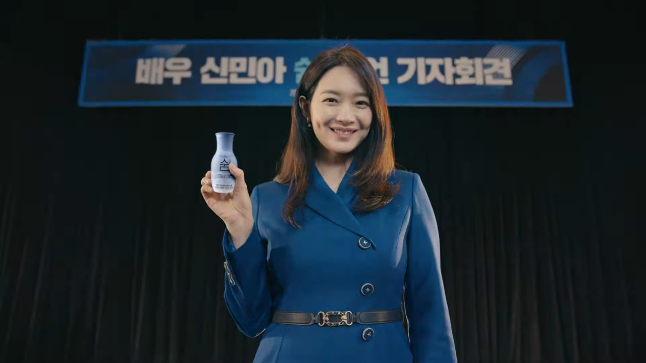 [AP신문 광고평론 No.736]  제품 '쉼'을 들고 있는 배우 신민아. 사진 채널 hy 유튜브 캡처 ⓒAP신문