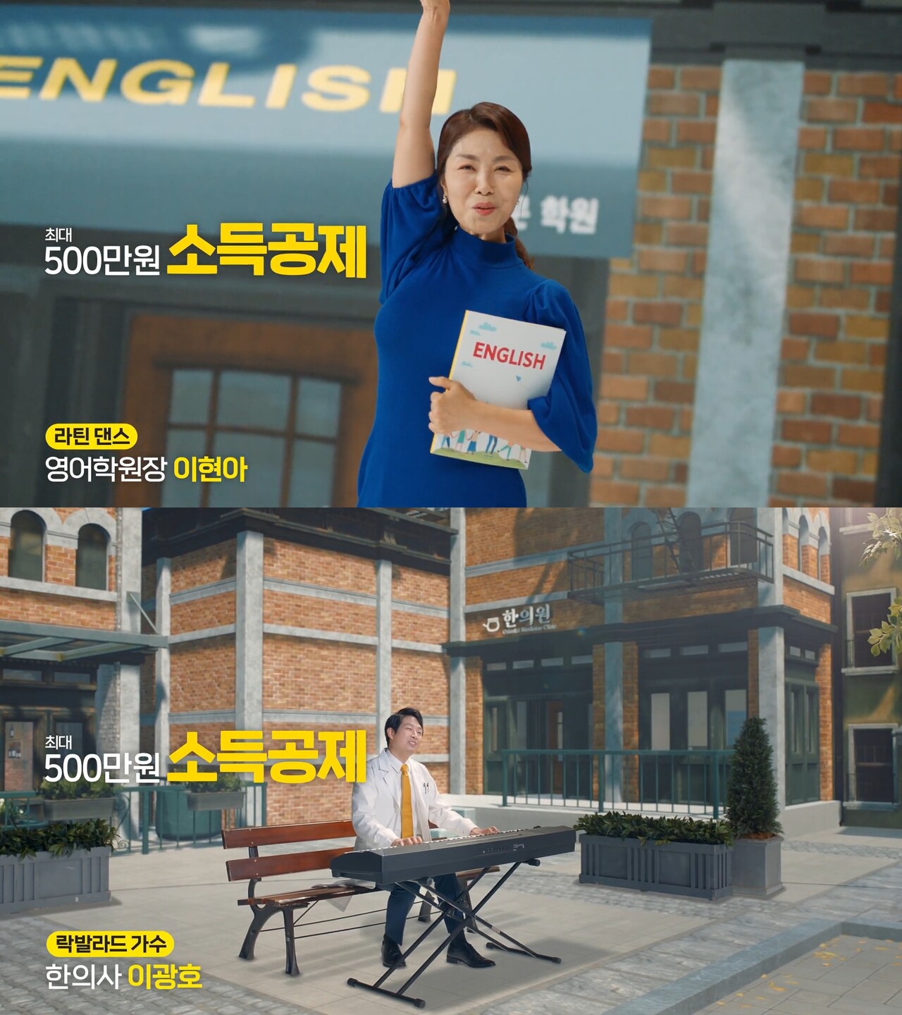 [AP신문 광고평론 No.739]  노란우산 실가입자들을 모델로 활용했다. 사진 중소기업중앙회 유튜브 캡처 ⓒAP신문