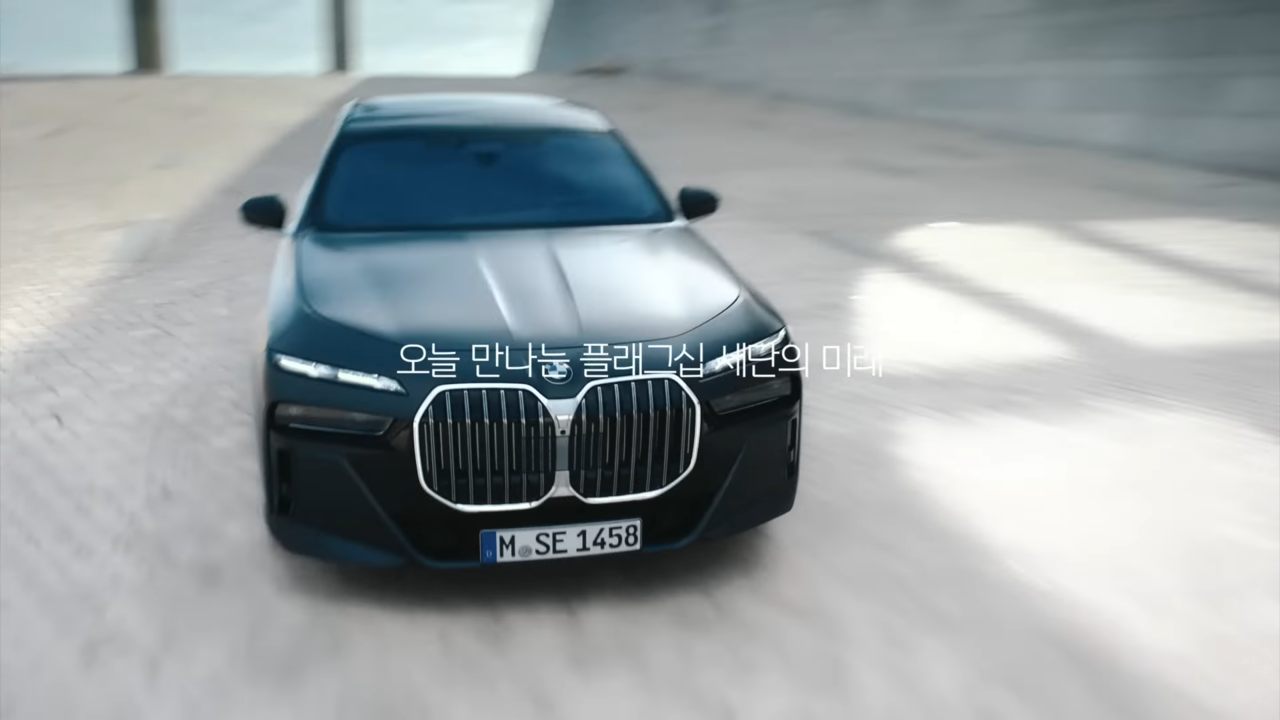 [AP신문 광고평론 No.740]  빠른 속도로 달리는 차량 주행씬. 사진 BMW Korea 유튜브 캡처 ⓒAP신문