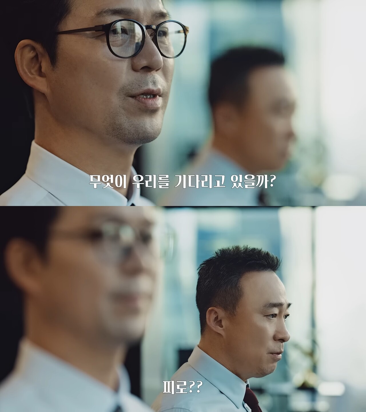 [AP신문 광고평론 No.741] 수척한 얼굴로 대화를 나누는 두 직장인 남성. 사진 벤포TV 유튜브 캡처 ⓒAP신문