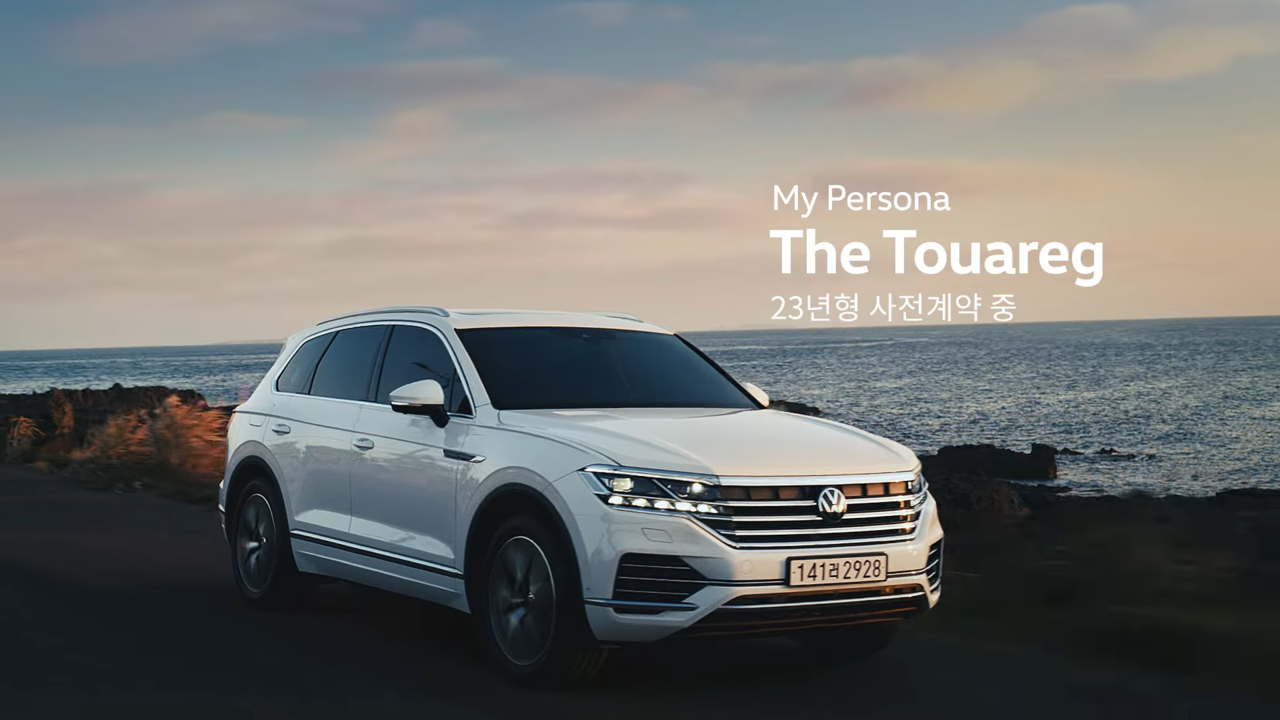 [AP신문 광고평론 No.745] 2023년형 투아렉의 외관. 사진 폭스바겐코리아 유튜브 캡처 ⓒAP신문