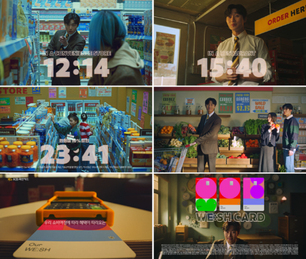 ⓒAP신문(AP뉴스) KB국민카드, Time To Wish 위시카드 광고 공개