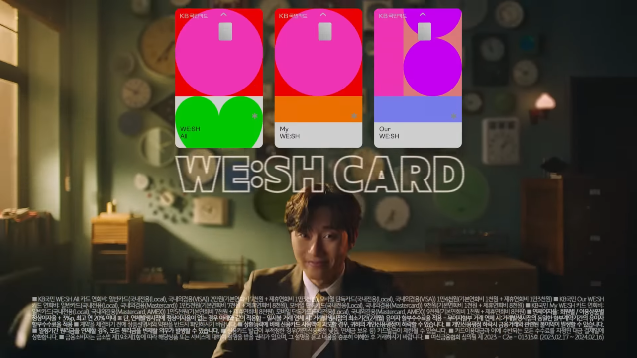 [AP신문 광고평론 No.746] 빈티지한 영상 색감과 선명한 카드의 색 차이가 두드러진다. 사진 KB국민카드 유튜브 캡처 ⓒAP신문