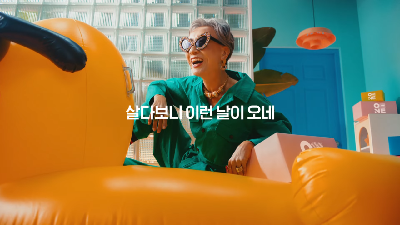 [AP신문 광고평론 No.751] 브랜드 명 '오네'를 활용한 카피. 사진 CJ대한통운 유튜브 캡처 ⓒAP신문