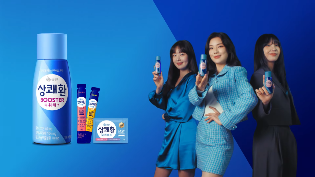 [AP신문 광고평론 No.754] (왼쪽부터) 드라마 '술꾼도시여자들'의 세 배우 한선화, 이선빈, 정은지. 사진 상쾌환 유튜브 캡처 ⓒAP신문