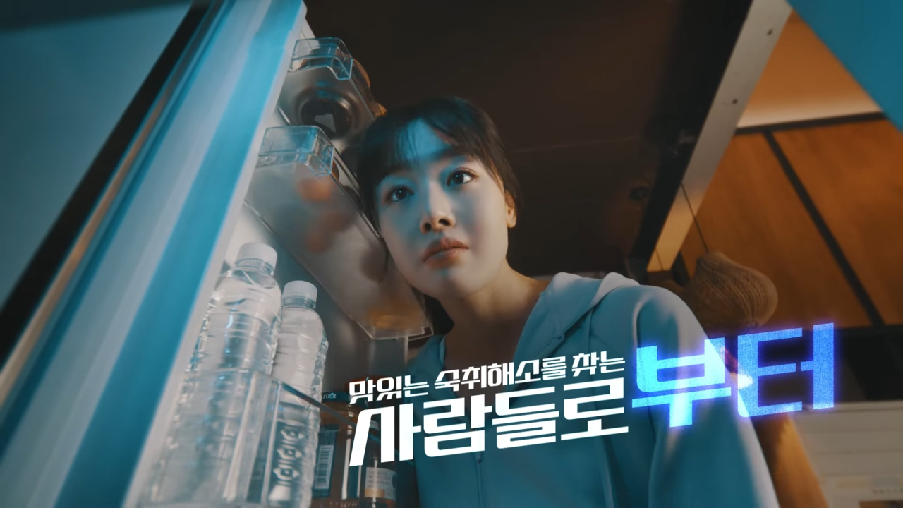 [AP신문 광고평론 No.754] 냉장고에서 숙취해소제를 찾는 한선화. 사진 상쾌환 유튜브 캡처 ⓒAP신문