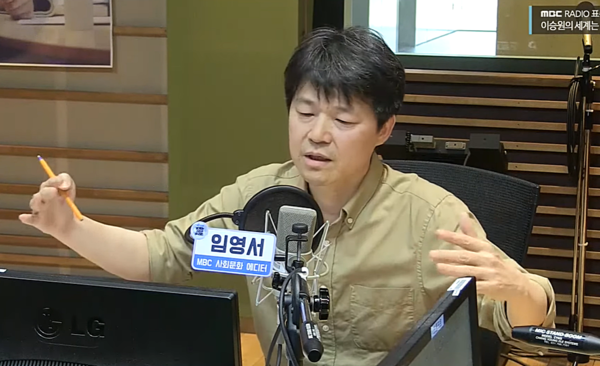 임영서 MBC 새 보도국장 (MBC라디오 유튜브 캡쳐) ⓒAP신문(AP뉴스)