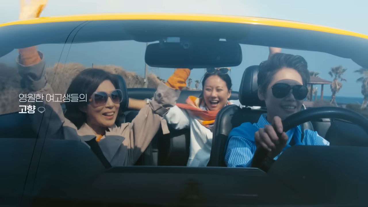 [AP신문 광고평론 No.779] 제주도 여행 중인 중년 여성들. 사진 NH농협카드 유튜브 캡처 ⓒAP신문