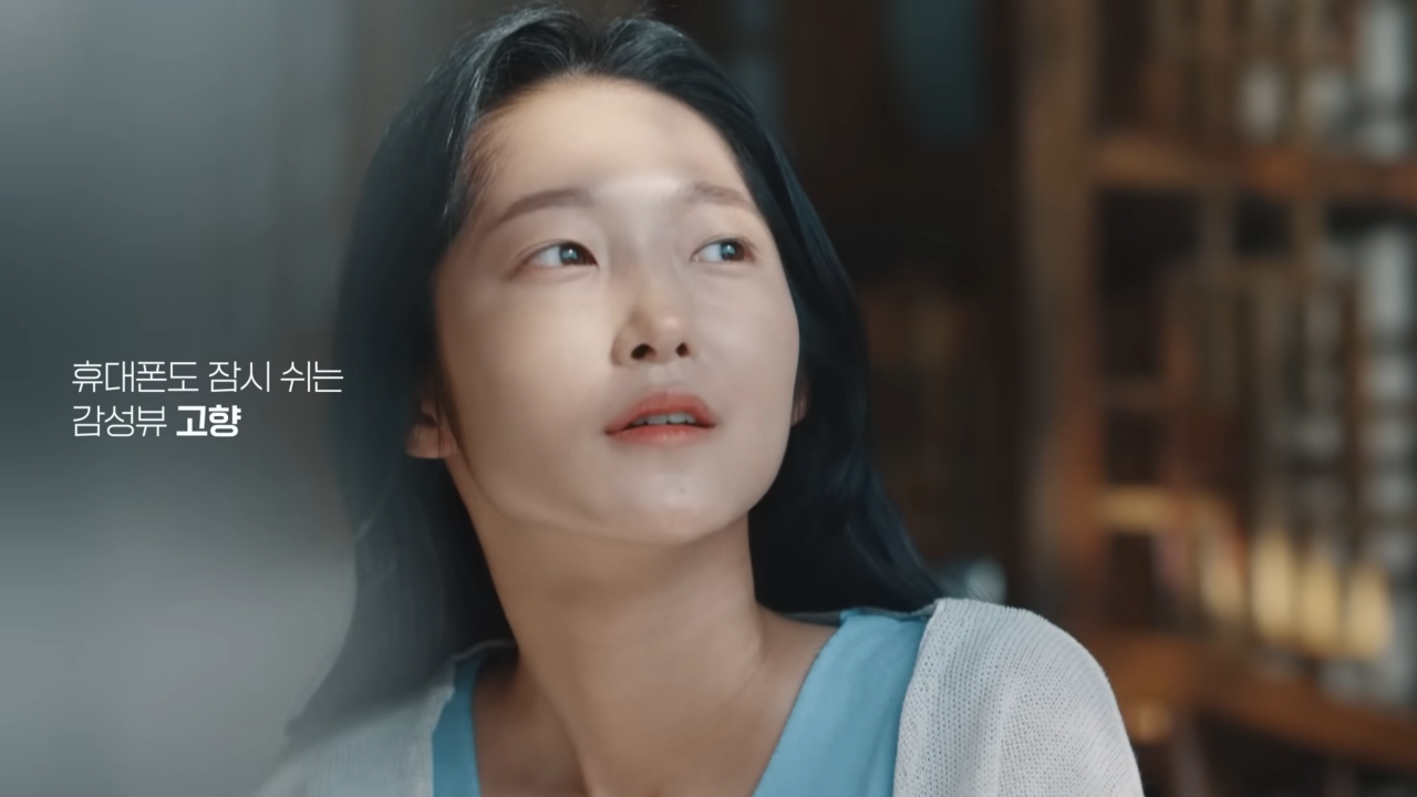 [AP신문 광고평론 No.779] 다양한 여행 장소들을 '고향'이라고 표현한다. 사진 NH농협카드 유튜브 캡처 ⓒAP신문