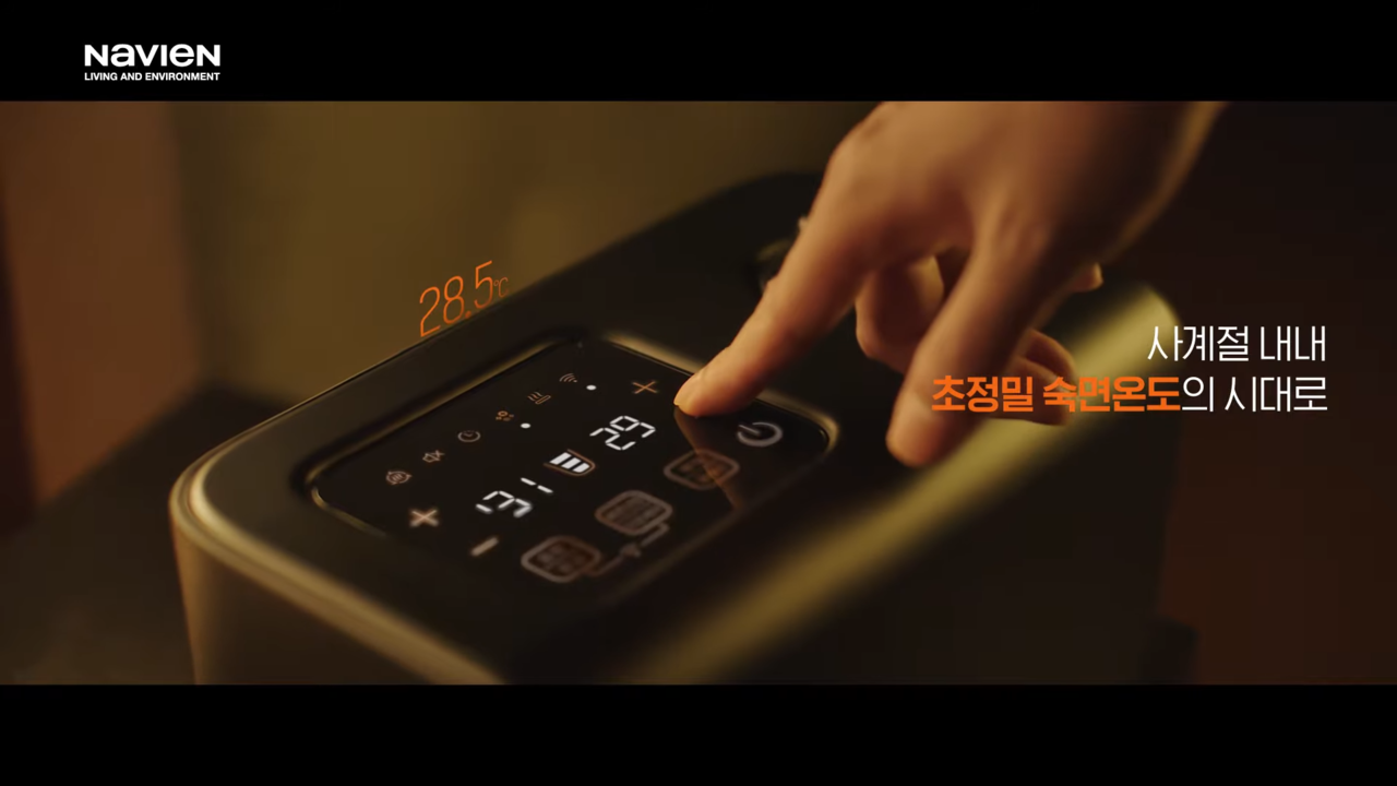 [AP신문 광고평론 No.780] 온수매트를 조절하는 모습. 사진 경동나비엔 유튜브 캡처 ⓒAP신문