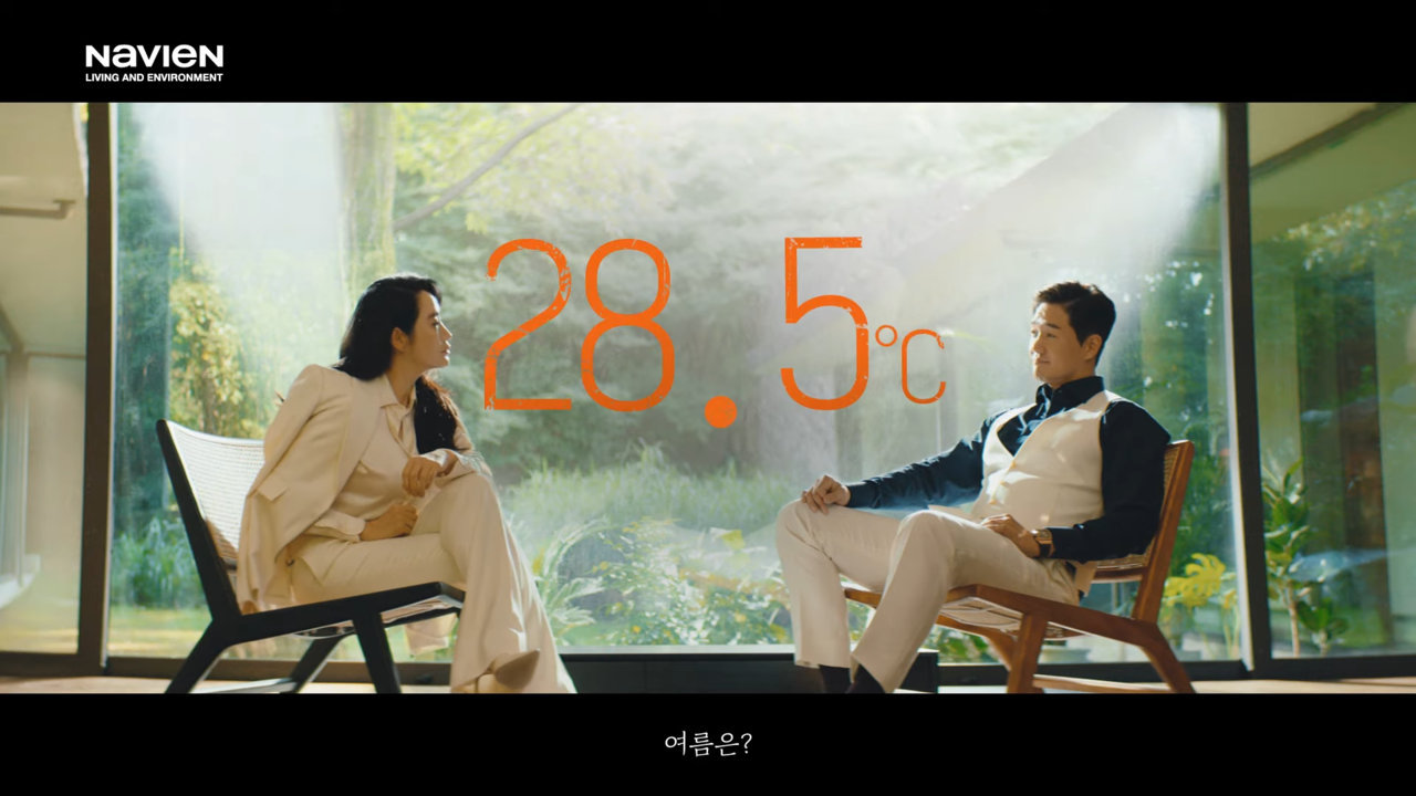 [AP신문 광고평론 No.780] 뛰어난 영상미와 두 배우의 케미스트리가 돋보인다. 사진 경동나비엔 유튜브 캡처 ⓒAP신문