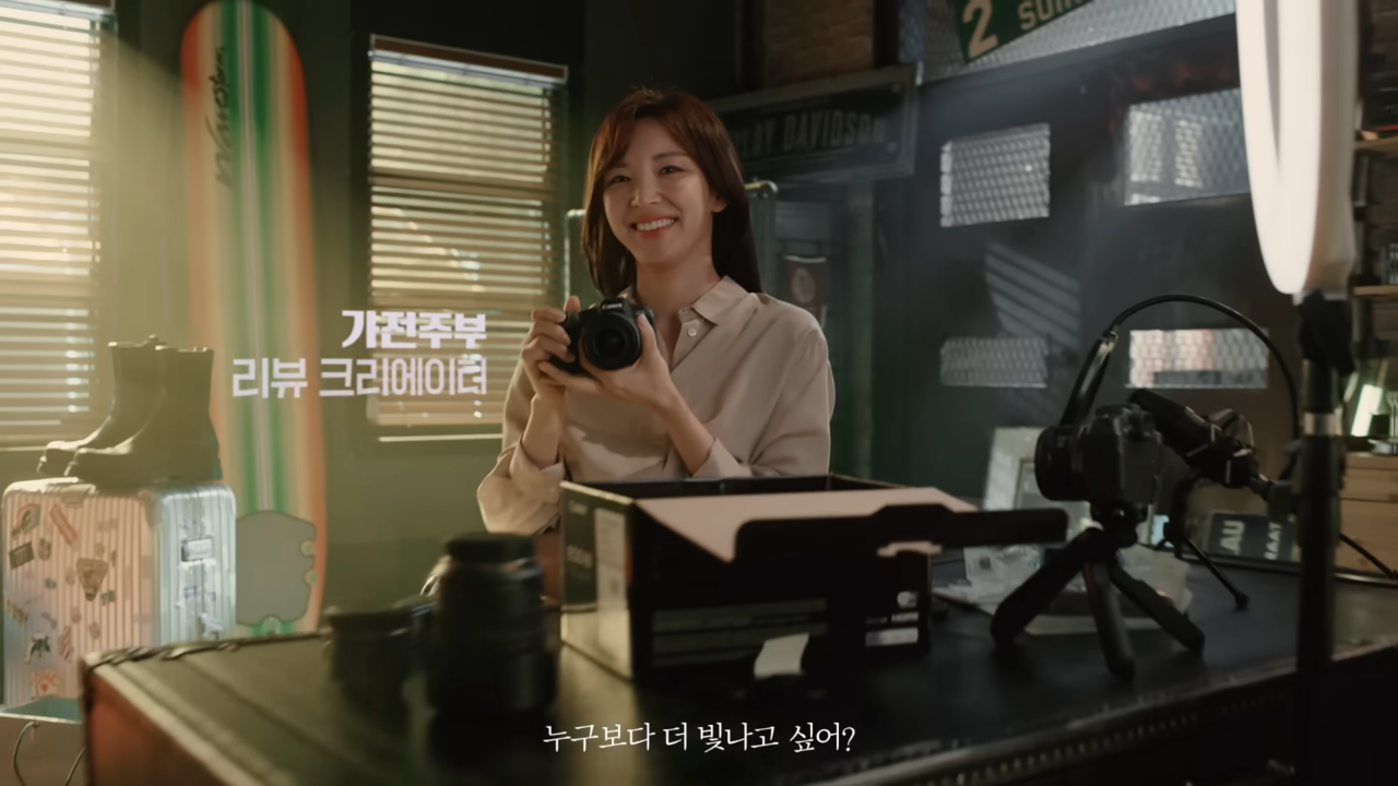 [AP신문 광고평론 No.788] 리뷰 전문 유튜브 크리에이터 가전주부. 캐논 코리아 유튜브 캡처 ⓒAP신문(AP뉴스)