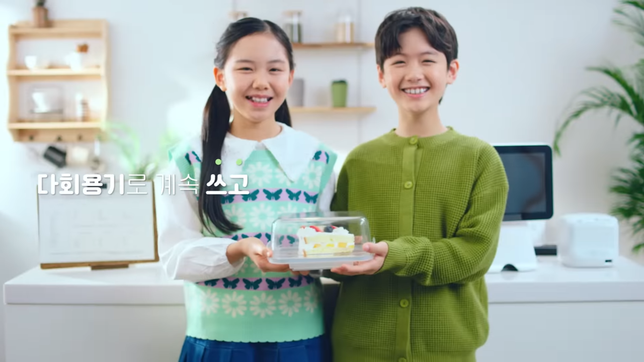 [AP신문 광고평론 No.792] 광고에는 '쓰다'는 말이 반복 사용된다. 사진 환경부 유튜브 캡처 ⓒAP신문(AP뉴스)