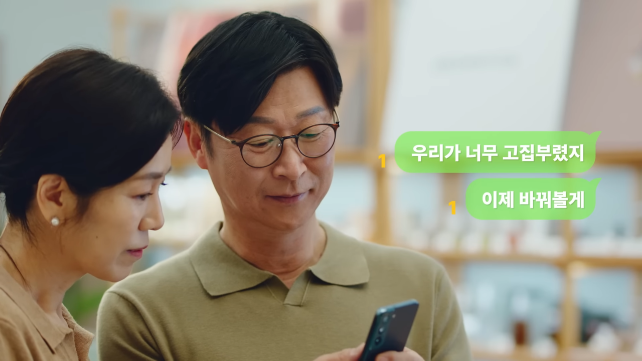 [AP신문 광고평론 No.792] 다양한 연령층의 사람들이 등장한다. 사진 환경부 유튜브 캡처 ⓒAP신문(AP뉴스)