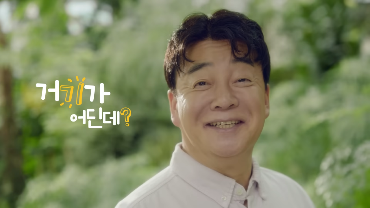 [AP신문 광고평론 No.793] 농협 모델 방송인이자 사업가 백종원. 사진 농협 유튜브 캡처 ⓒAP신문(AP뉴스)