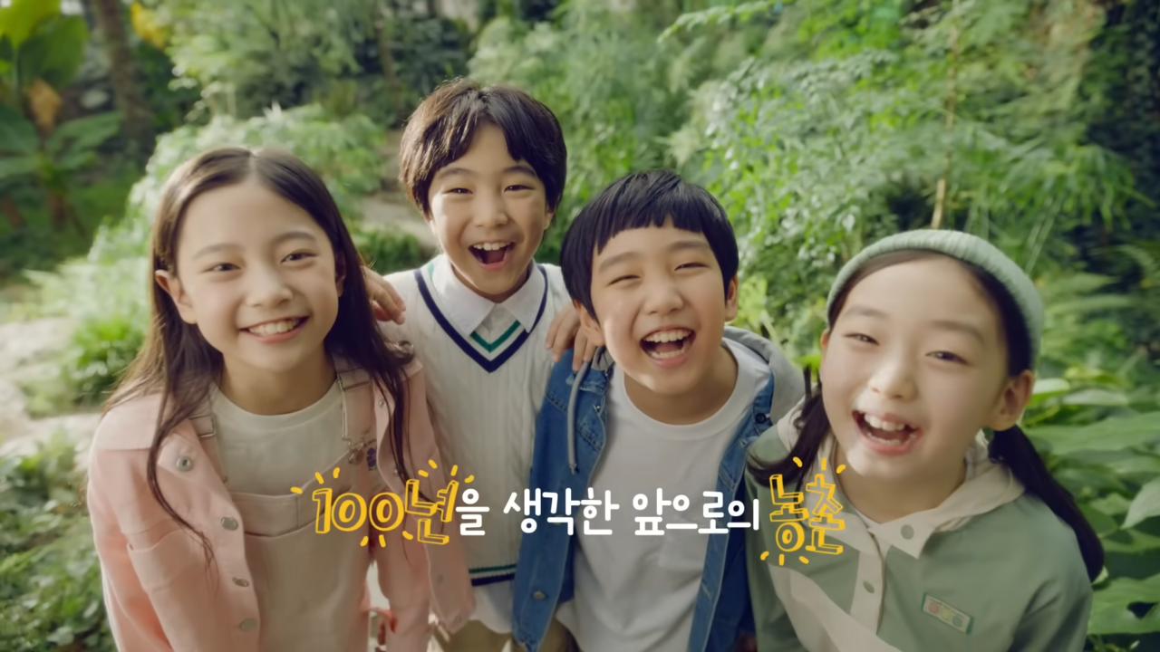 [AP신문 광고평론 No.793] 배경이 농촌보다는 숲처럼 느껴진다는 지적이 있다. 사진 농협 유튜브 캡처 ⓒAP신문(AP뉴스)