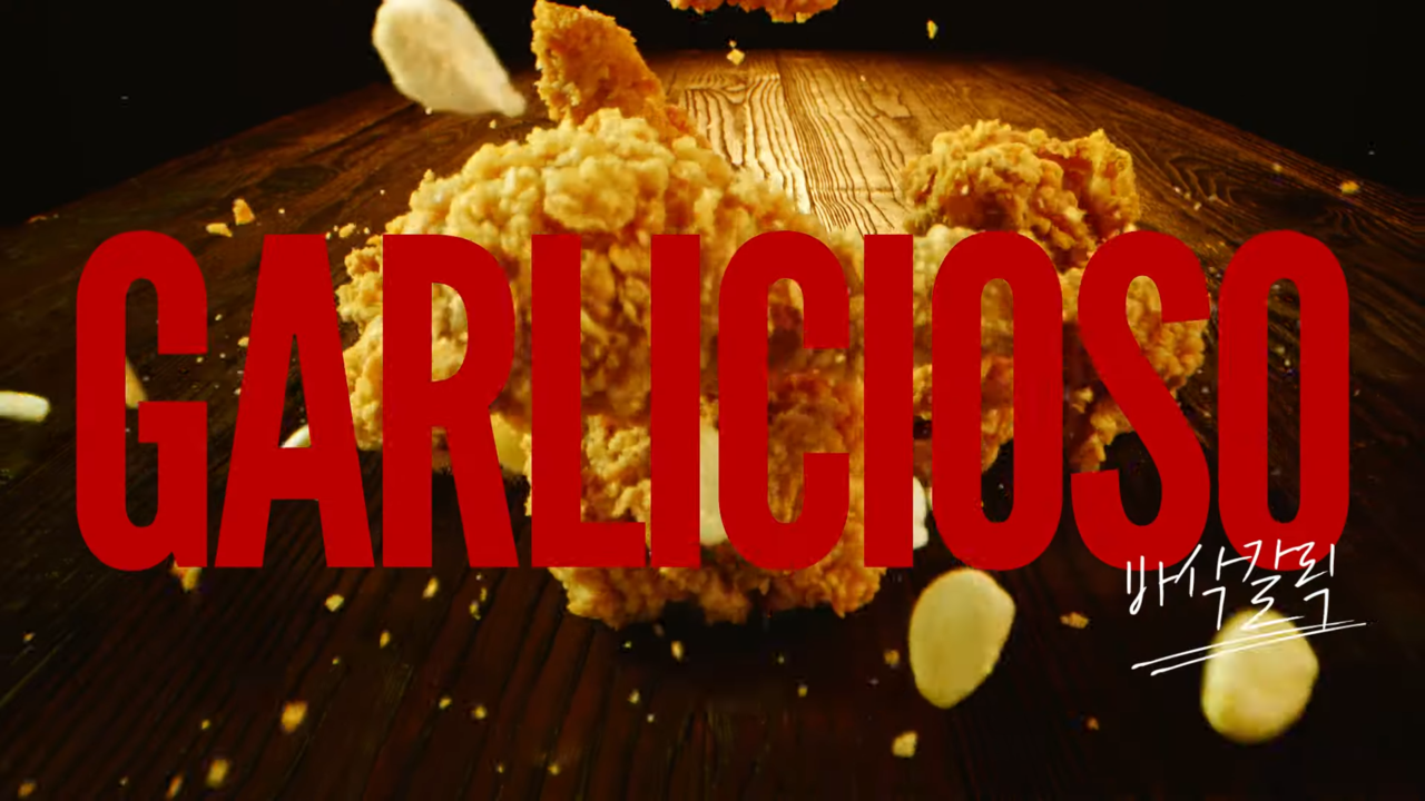 [AP신문 광고평론 No.797] 강렬한 레드 컬러의 타이포그래피. 사진 BBQ 유튜브 캡처 ⓒAP신문(AP뉴스)