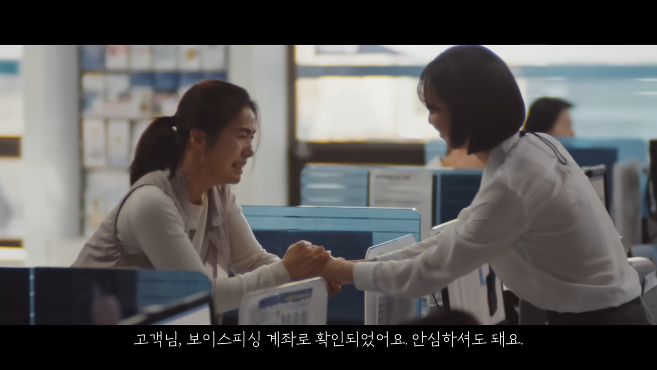 [AP신문 광고평론 No.799] 은행 직원의 대면 서비스를 보여준다. 사진 신한은행 유튜브 캡처 ⓒAP신문(AP뉴스)