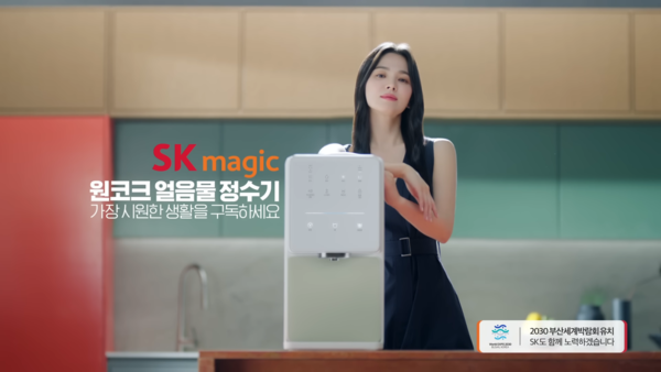 [AP신문 광고평론 No.800] SK매직 모델 배우 송혜교. 사진 SK매직 유튜브 캡처 ⓒAP신문(AP뉴스)