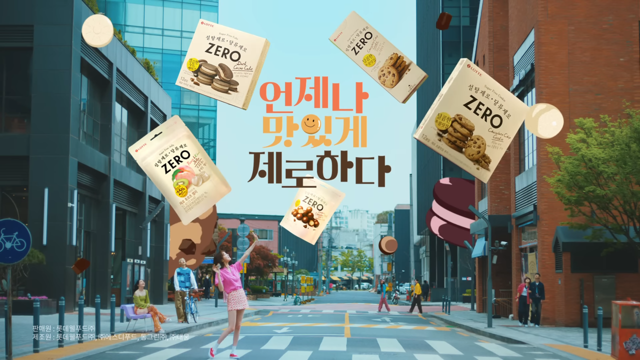[AP신문 광고평론 No.803] 당 제로 디저트 롯데 ZERO. 사진 롯데웰푸드 유튜브 캡처 ⓒAP신문(AP뉴스)