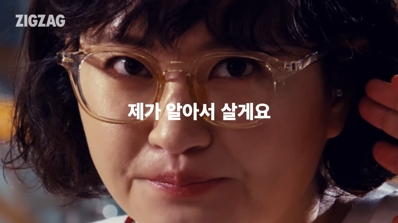 [AP신문 광고평론 No.808] 카카오스타일 지그재그 모델 유튜버 원지. 사진 지그재그 유튜브 캡처 ⓒAP신문(AP뉴스)