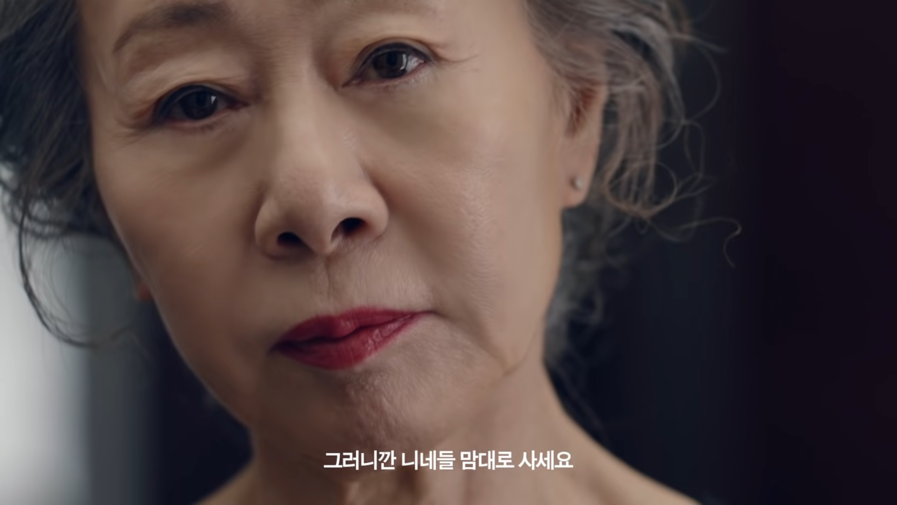 [AP신문 광고평론 No.808] 2021년 공개된 윤여정 편에서도 개인의 선택을 강조한 메시지를 내세웠다. 사진 지그재그 유튜브 캡처 ⓒAP신문(AP뉴스)