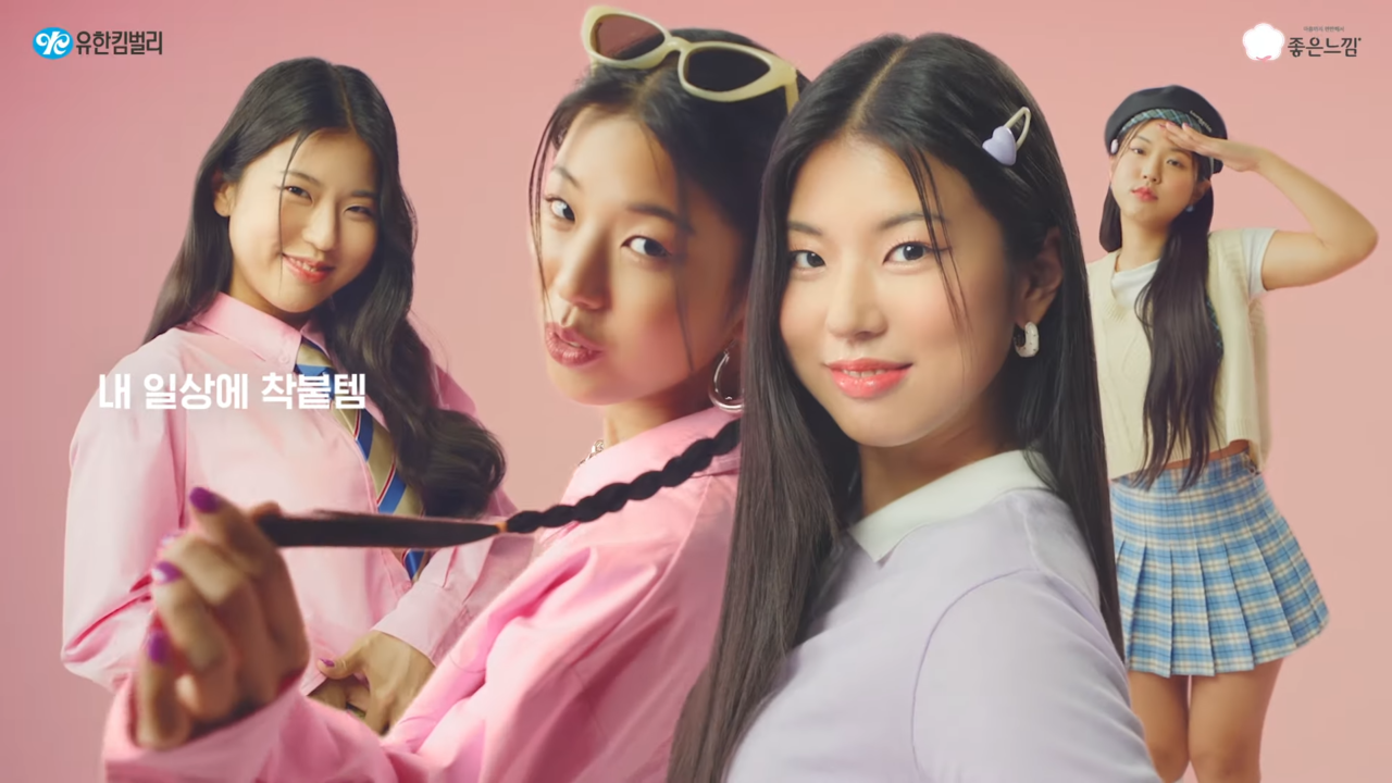 [AP신문 광고평론 No.810] 유튜버를 모델로 기용해 1020 세대가 좋아하는 패션을 보여주며 트렌디한 느낌을 준다. 사진 좋은느낌 유튜브 캡처 ⓒAP신문(AP뉴스)