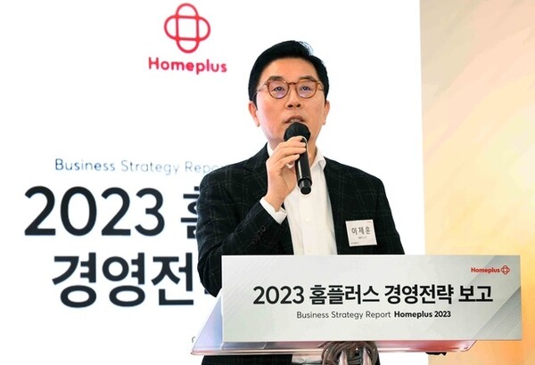 ©AP신문(AP뉴스)/ 이미지 제공 = 홈플러스 ▲이제훈 홈플러스 사장이 지난 3월 13일 서울 등촌동 홈플러스 본사에서 열린 '2023년 경영전략 보고'에서 올해 전략을 설명하고 있다.