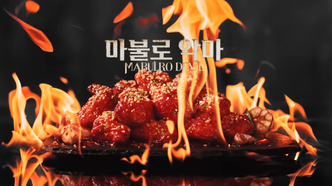 [AP신문 광고평론 No.812] 푸라닭 신제품 마불로 데빌. 사진 푸라닭 유튜브 캡처 ⓒAP신문(AP뉴스)