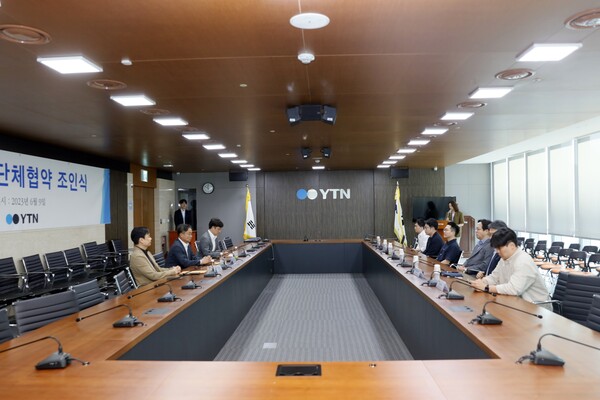 지난 6월 9일 YTN노사가 단체협약 조인식을 가졌다 ⓒAP신문(AP뉴스)