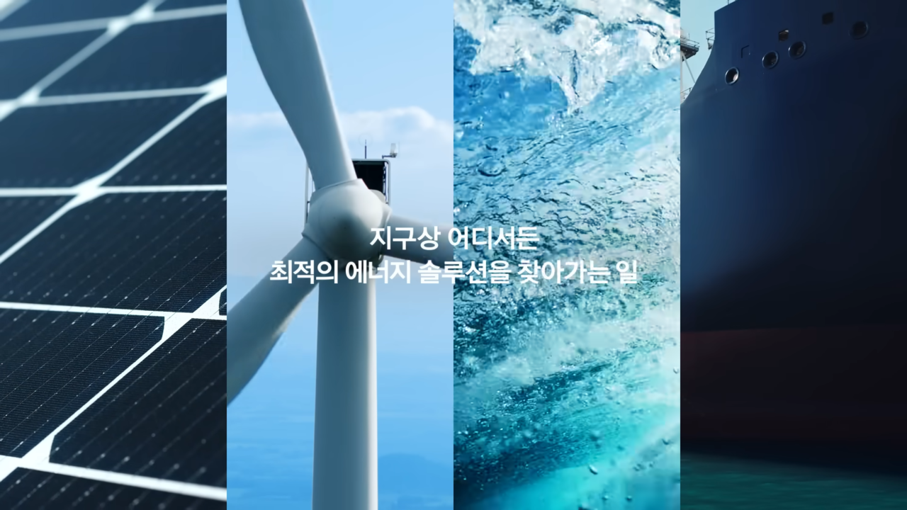 [AP신문 광고평론 No.815]  한화의 태양광, 풍력, 수소 발전소 등. 사진 한화TV 유튜브 캡처 ⓒAP신문(AP뉴스)