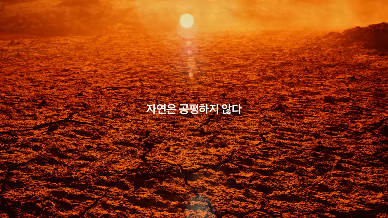 [AP신문 광고평론 No.815]  '자연은 공평하지 않지만 에너지는 공평해야 한다'고 주장한다. 사진 한화TV 유튜브 캡처 ⓒAP신문(AP뉴스)