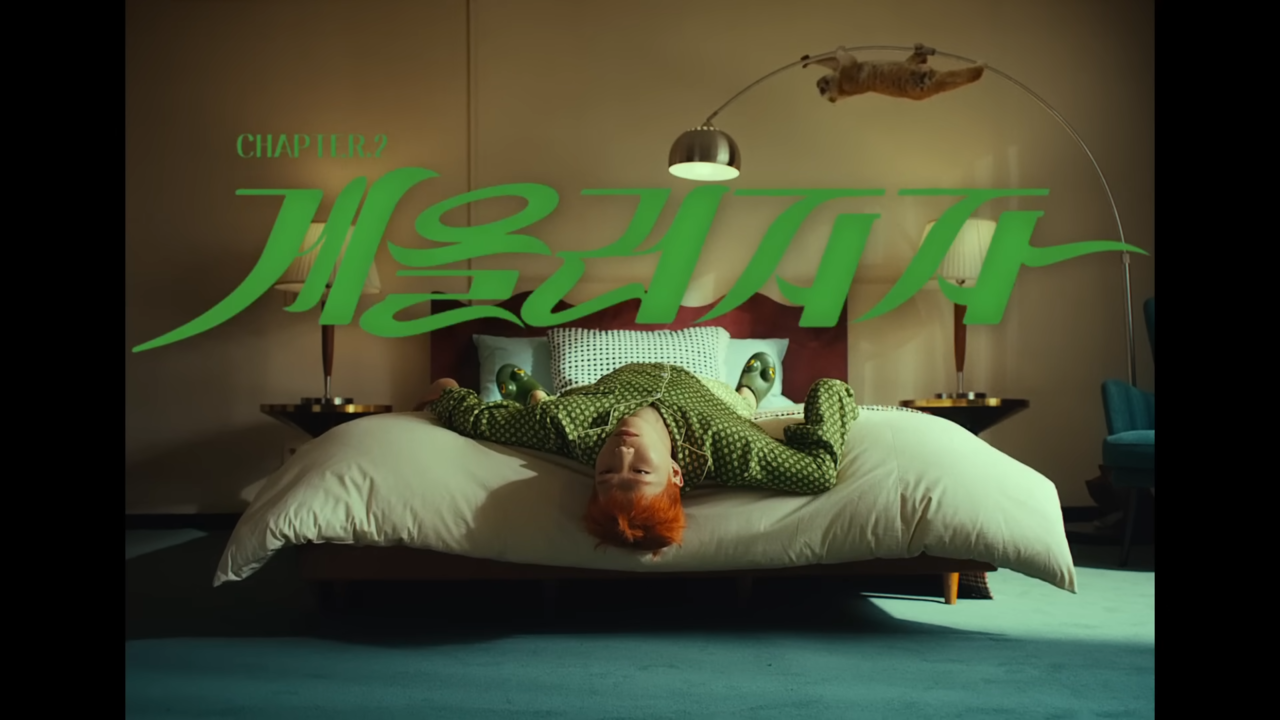 [AP신문 광고평론 No.816] 이찬혁이 게으르게 침대에서 뒹굴거리고 있다. 사진 KB증권 유튜브 캡처 ⓒAP신문(AP뉴스)