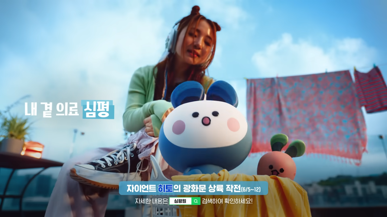 [AP신문 광고평론 No.817]  심평원의 캐릭터 '히토'와 '토당이'. 사진 건강보험심사평가원 유튜브 캡처 ⓒAP신문(AP뉴스)